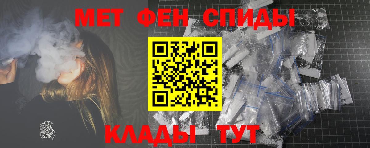 Амурск  АМФЕТАМИН 97%  АМФ  Вход с VPN 