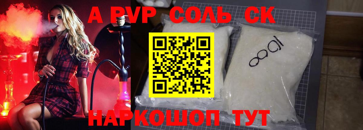А ПВП мука Амурск