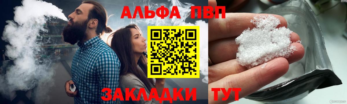 Амурск  Alfa_PVP  Вход с VPN  Альфа ПВП Crystall  А ПВП Crystall 