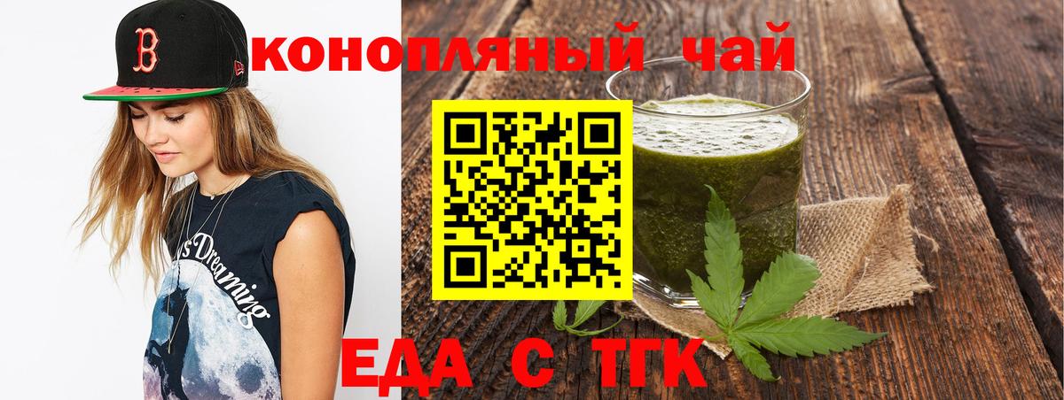 Печенье с ТГК конопля Амурск