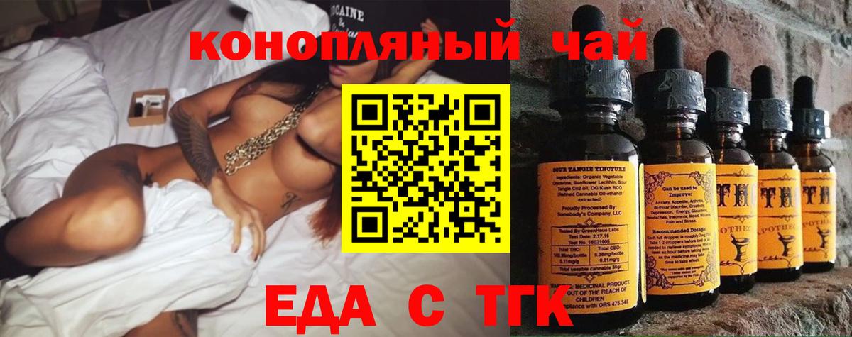 Печенье с ТГК конопля  Вход с VPN  Амурск 