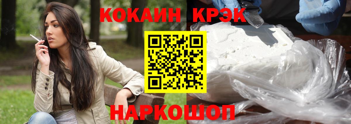 Кокаин Fish Scale Амурск