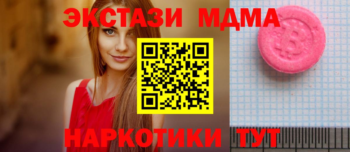 ЭКСТАЗИ диски  Вход с VPN  Экстази  что такое   Амурск  Экстази VHQ 