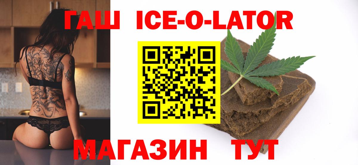 Амурск  ГАШИШ убойный  Вход с VPN 