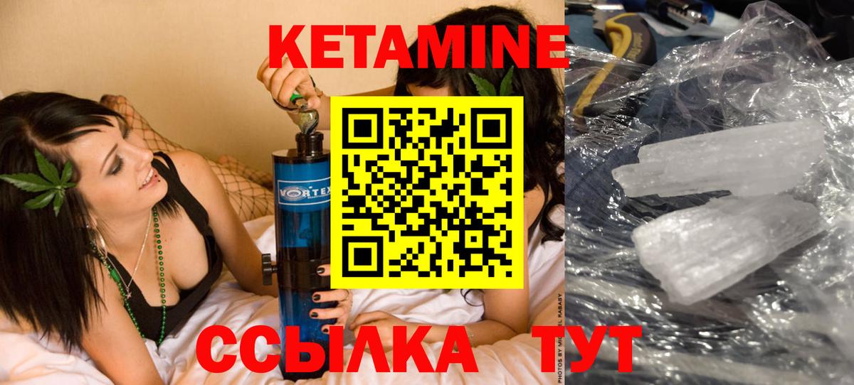 Амурск  Кетамин ketamine  Вход с VPN  КЕТАМИН ketamine 