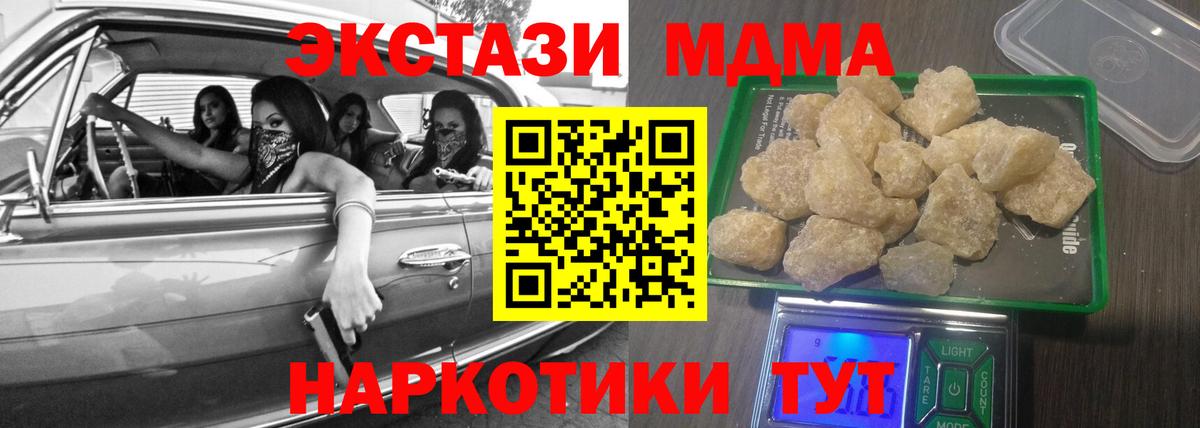 Амурск  МДМА crystal  MDMA VHQ  Вход с VPN 
