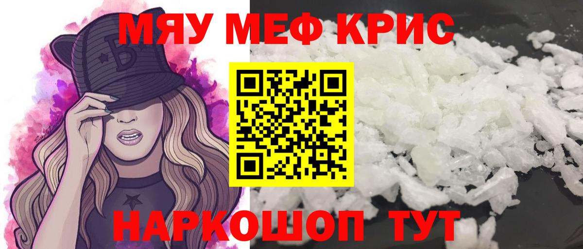 Мефедрон  Меф кристаллы  Мефедрон 4 MMC  Мефедрон  Вход с VPN  Амурск 