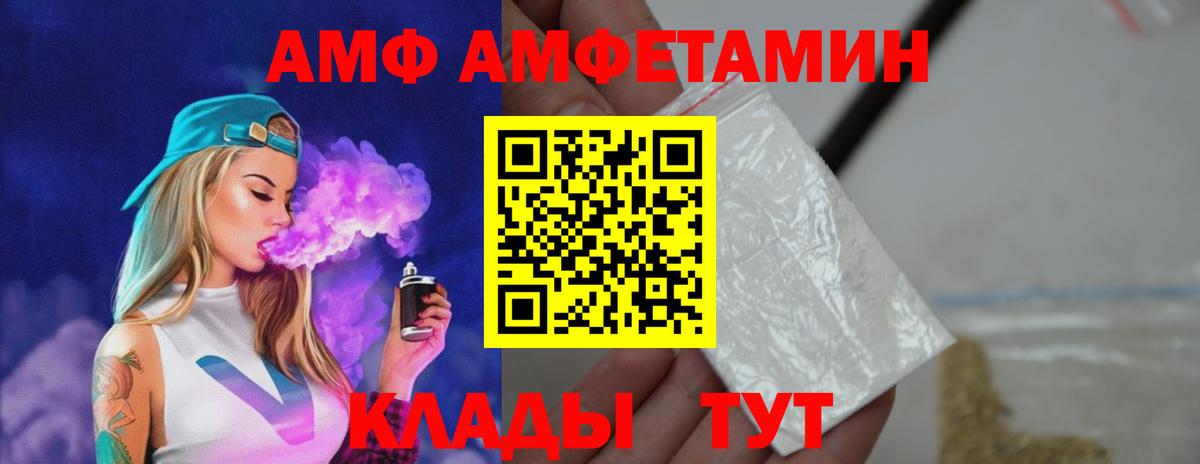 МЕТАМФЕТАМИН Methamphetamine Амурск