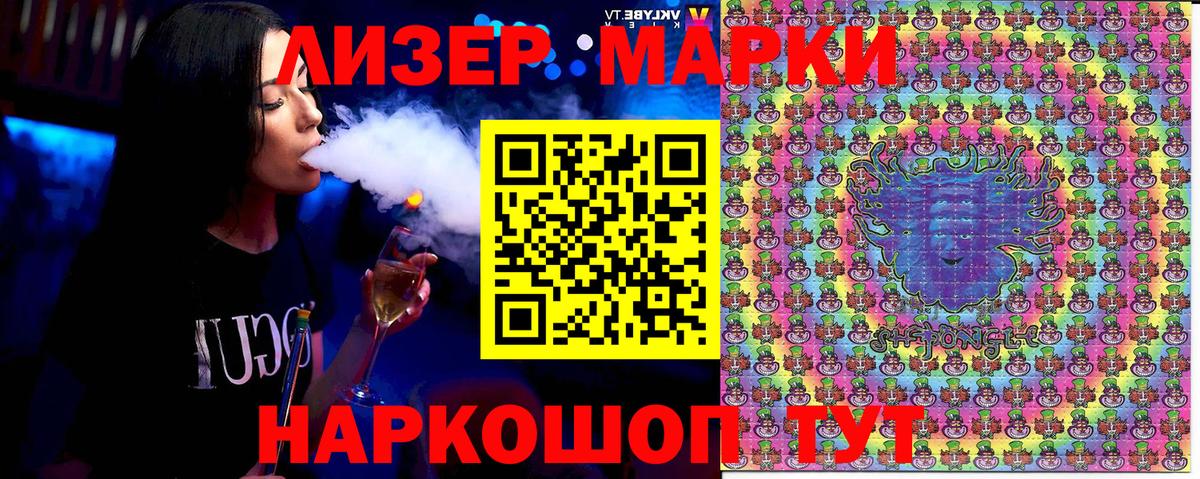 Марки N-bome 1,8мг Амурск