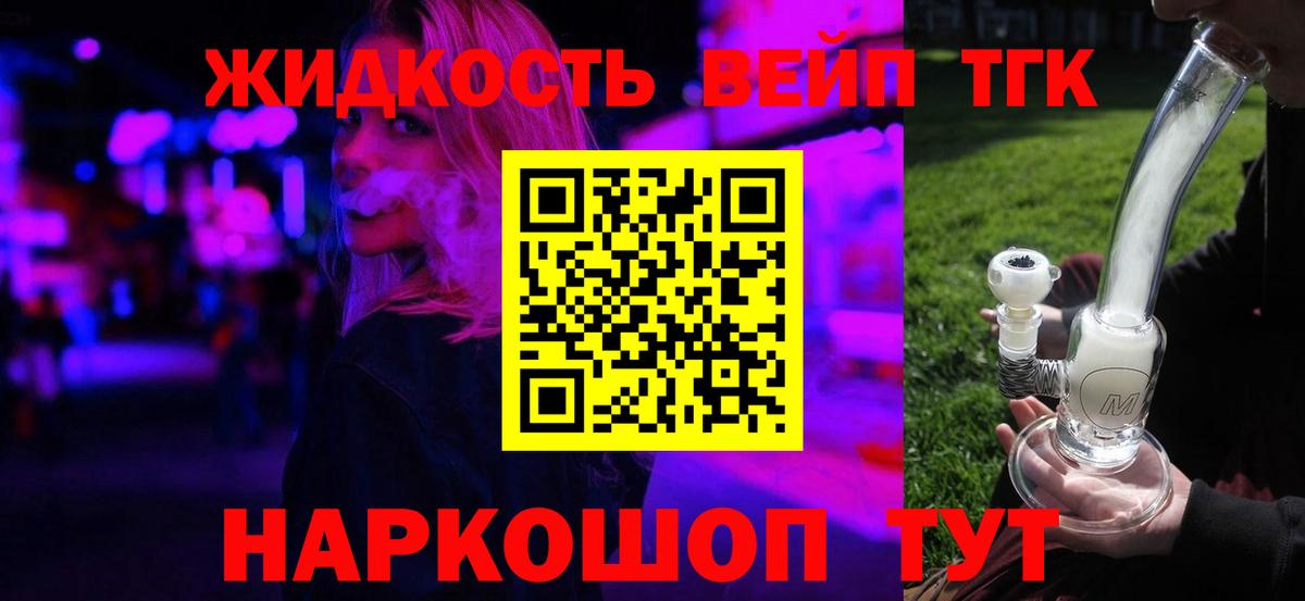 Дистиллят ТГК гашишное масло Амурск