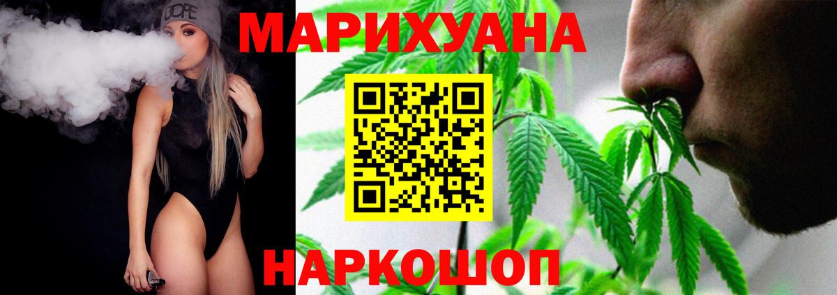 Каннабис индика Амурск